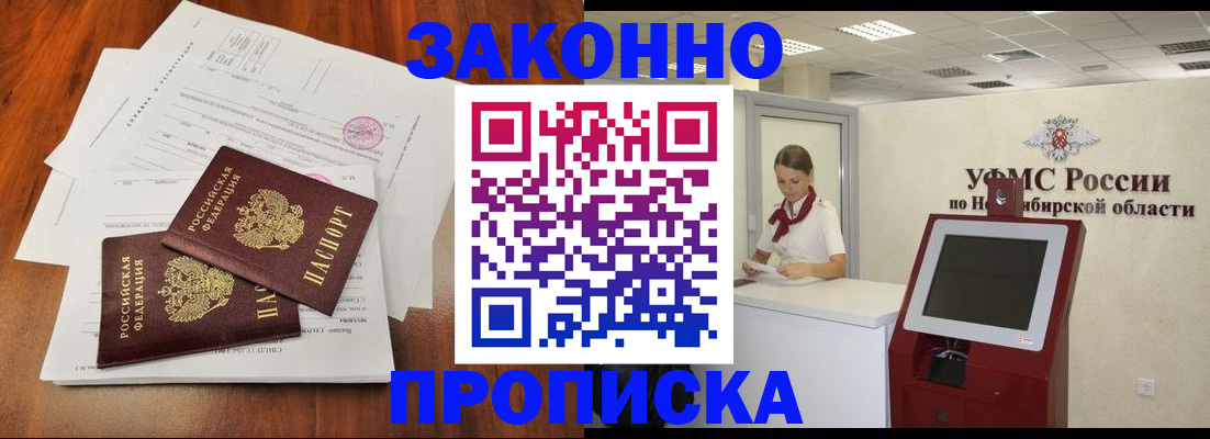 где прописаться в Арсеньеве