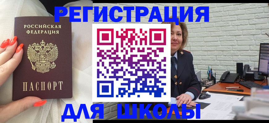 прописка для работы в Арсеньеве