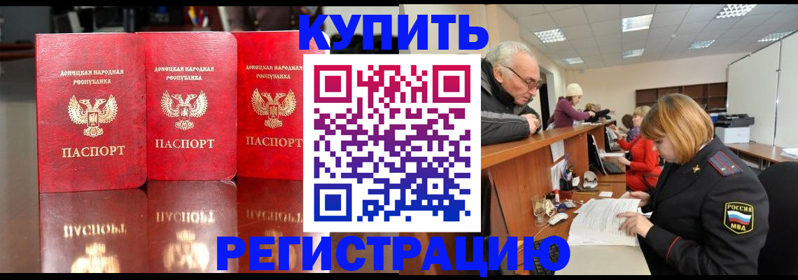 временная регистрация собственник в Арсеньеве